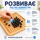 Магнитные шахматы – Magnetic Chess деревянная развивающая игра для детей и взрослых - изображение 3