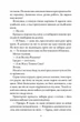 М'ясник і Чорна Пташка (paperback) - зображення 6
