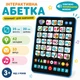 Інтерактивний планшет Limo Toy Азбука, українська мова sk 0019 - зображення 1