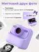 Детский Фотоаппарат Мгновенной Печати для Детей 48 Мп c Селфи печатающий фото c функцией детский Поллароид Фиолетовый - изображение 2