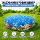 Intex Бассейн 58472 NP "Океанский риф" (4) размер 244х46см, 2089л, от 3-х лет - изображение 1