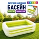 Детский надувной бассейн Intex Семейный 262×175×56 см, 769 л – большой прямоугольный бассейн для детей от 6 лет, для двора и дачи - изображение 2