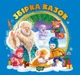Збірка казок. Книга синя/Чуб Наталія/9786175243466 - зображення 1