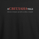 Футболка жіноча з принтом ТіШОТКА оСВІТЛАНАчка ім'я Світлана 4XL Чорний Стандарт (1049135141) - зображення 2