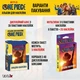Альбом для наклеек One Piece (OPALBUM-2026) - изображение 4
