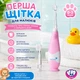 Электрическая зубная щетка Brush-Baby BabySonic от 0-3 лет розовая, звуковая - изображение 2