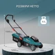 Газонокосилка аккумуляторная Konner & Sohnen 33LM-20V несамоходная Ø=33см без АКБ KS 33LM-20V - изображение 13