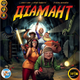 Настільна гра Games7Days Діамант (Diamant) (укр) ( DT001U ) - зображення 1