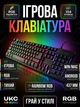 Клавиатура игровая с подсветкой проводная UKC KR-6300 USB Original черная - изображение 1
