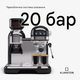 Кофеварка Klarstein Bella Café (10045450) - изображение 5