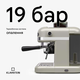 Кофеварка Klarstein Bella Café 19 бар (10046424) - изображение 4
