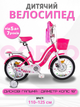 Детский велосипед 18" Corso Nice NC-18456 с корзиной и багажником, дисковые тормоза, дополнительные колёса (5–7 лет) - изображение 1