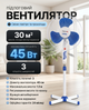 Вентилятор ViLgrand VF401_blue - изображение 2
