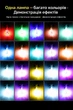 LED автолампи T10 з пультом ДК та стробоскопом RGB – кольорові габаритні світлодіодні лампи для авто - зображення 5