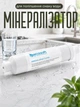 Минерализатор для осмоса Ecosoft фильтр обратного осмоса картридж фильтр для воды 2х10" - изображение 1