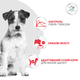 Cухий корм для собак Royal Canin Glycobalance Small Dog 1,5 кг - зображення 3