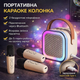 Караоке Світлодіодний бездротовий на 2 Мікрофони, аудіомікрофон дитяче караоке SPEAKER K12 - зображення 9