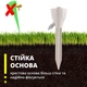Держатель для капельного полива - изображение 3