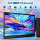 Портативный монитор 14" Domyfan S3 Full HD IPS 60 Гц - изображение 2