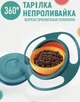 Дитяча тарілка-непроливайка бірюзова - зображення 2