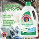 Гель для стирки Chante Clair Muschio Bianco 46 стирок 2 .0 7 л с ароматом белого мускуса - изображение 2