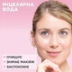 Мицеллярная вода Garnier Skin Naturals для всех типов кожи 4 00 мл - изображение 3