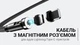Магнітний кабель швидкої зарядки для смартфонів і планшетів USB кабель Lightning / Type-C 3A 2в1 обертання на 360° 2 м Pavlysh MC-32 - зображення 7
