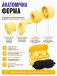 Беруши для сна от шума и храпа антишумные силиконовые комфортные герметичные эргономичные многоразовые затычки в уши для плавания стрельбы сцены путешествий в дорогу мягкие гипоаллергенные шумопоглощающие с кейсом желтые + маска 3D на глаза в подарок - изображение 3