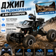 Машинка на радиоуправлении с Wi-Fi камерой ExTreme 4x4 — джип на пульте, управление со смартфона, амортизация - изображение 1