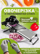 Овощерезка – ручная металлическая терка слайсер для овощей соломкой, шинкование для капусты, мультислайсер + защитные перчатки и щётка (SLICE-02) - изображение 1