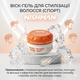 Гель-віск для стилізації волосся Nishman Hair Styling Gel Wax B2, 150г (NMN-150-B2) - зображення 2