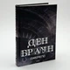 Джерело — Ден Браун | Клуб Сімейного Дозвілля, книга українською, нова, тверда - изображение 1