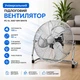 Вентилятор підлоговий ProfiCare PC-VL 3067 WM White, 120 Вт, 50 см, 3 швидкості, металевий корпус, осьовий вентилятор для дому, офісу та підлогового розміщення - зображення 1