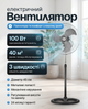 Вентилятор ViLgrand VF453 - изображение 2