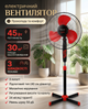 Вентилятор ViLgrand VF401_red - изображение 2