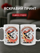 Чашка керамічна 330 мл Залишайся позитивним, кружка з крокодилом та скелетом чорний гумор - изображение 2