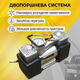 Автомобильный компрессор двухпоршневой GREY в кейсе с витым шлангом для подкачки шин и надувных изделий - изображение 5