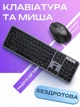 Комплект бездротовий клавіатура та миша 2E MK440 WL/BT, EN/UK, Тризонна повнорозмірна мембранна клавіатура та мишка підключення через Bluetooth та USB адаптер 2.4 ГГц Сіро-чорний - зображення 1
