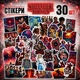 Стікери Дивні Дива 30 шт 5*6 см, наклейки Stranger Things ОСД - зображення 1