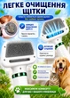 Паровая щетка для кошек и собак Pet Grooming Dryer фен расческа для груминга домашних любимцев - изображение 4