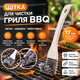 Щітка для чистки гриля BBQ - зображення 2