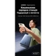 Внешний аккумулятор Power Bank Ugreen 145W 20000 mAh PB551 Gray (55992B) - изображение 2