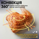 Аэрофритюрница мультипечь Zepline ZP-211 14 л 4000 Вт сенсорная 2 ТЭНа двойное отделение металлик - изображение 3