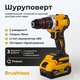 Набор аккумуляторного инструмента 2в1 мощный шуруповерт 75 Nm и болгарка 125 мм 48V 6.0Ah желтый в кейсе - изображение 2