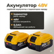 Набор аккумуляторного инструмента 2в1 мощный шуруповерт 75 Nm и болгарка 125 мм 48V 6.0Ah желтый в кейсе - изображение 4