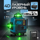 Лазерний рівень 4D 16 ліній зелений промінь самовирівнювальний з пультом ДК і двома акумуляторами в кейсі - зображення 9