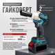 Набор аккумуляторного инструмента 3в1 шуруповерт болгарка и гайковерт 75 Nm 24V 4.0Ah с двумя аккумуляторами в кейсе - изображение 3