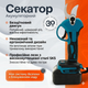 Аккумуляторный садовый набор 4в1 ветродуйка секатор триммер и цепная пила 21V с двумя аккумуляторами - изображение 6