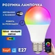 Лампочка розумна LED E27 RGB з керуванням через застосунок регулювання яскравості та кольору 2700-6500K Bluetooth підключення без хаба сценарії таймер енергоефективна потужність 15W Tuya Smart Light освітлення - зображення 9