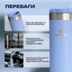Термочашка Stanley The Transit Flip Top Mug 16 oz (0,47 л) Блакитна - зображення 7
